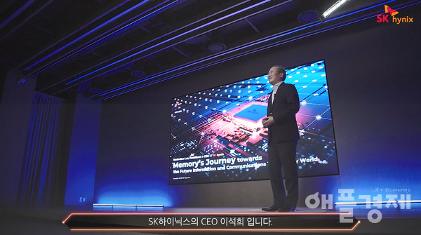 이석희 CEO는 22일(한국시간) IEEE IRPS 기조연설에 나서 SK하이닉스가 추구하는 파이낸셜 스토리를 업계 전문가들과 공유했다. (이석희 CEO는 22일(한국시간) IEEE IRPS 기조연설에 나서 SK하이닉스가 추구하는 파이낸셜 스토리를 업계 전문가들과 공유했다. (출처=기조연설 장면 유튜브 캡처)