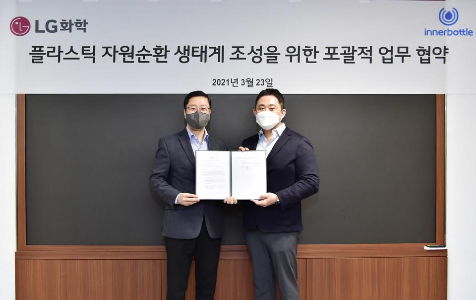LG화학 글로벌사업추진총괄 허성우 부사장과 이너보틀 오세일 대표가 23일 여의도 LG트윈타워에서 플라스틱 자원순환 생태계 조성을 위한 업무협약(MOU)을 체결하고 있다. (제공=LG화학)