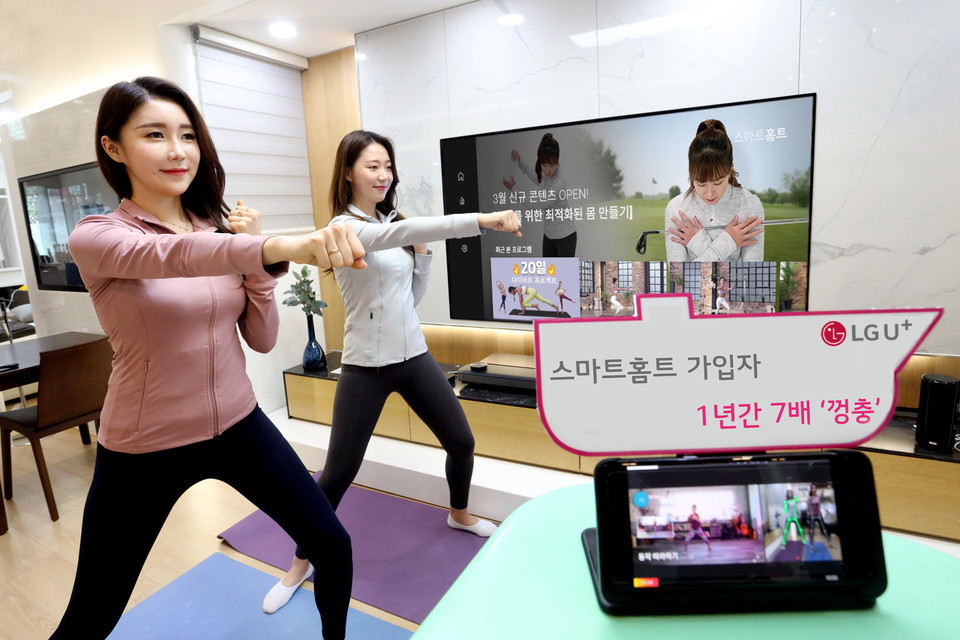 LG유플러스 모델들이 스마트홈트로 운동을 하고 있는 모습 (제공=LG유플러스)
