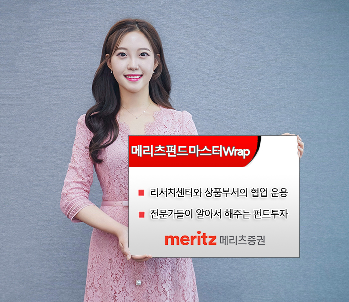 (제공=메리츠증권)