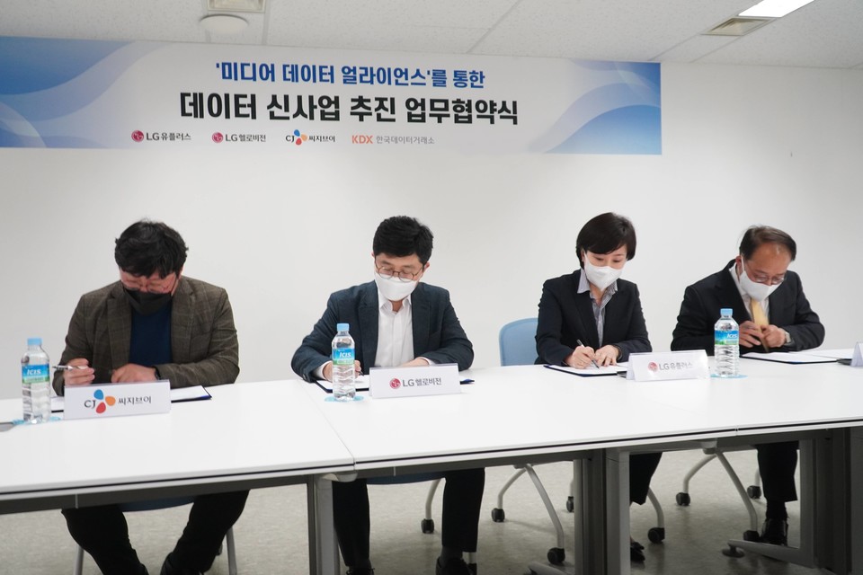 (왼쪽부터) 최명주 CJ CGV 전략기획담당, 김홍익 LG헬로비전 CSO 상무, 전경혜 LG유플러스 데이터사업담당 상무, 박재현 KDX 한국데이터거래소 대표이사가 협약식에 참석한 모습 (제공=LG유플러스)