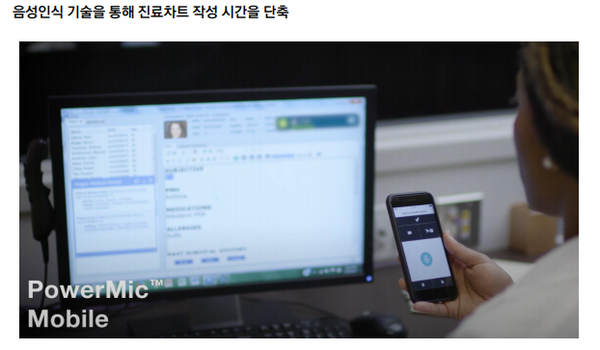 (제공=뉘앙스 커뮤니케이션즈, 대신증권)