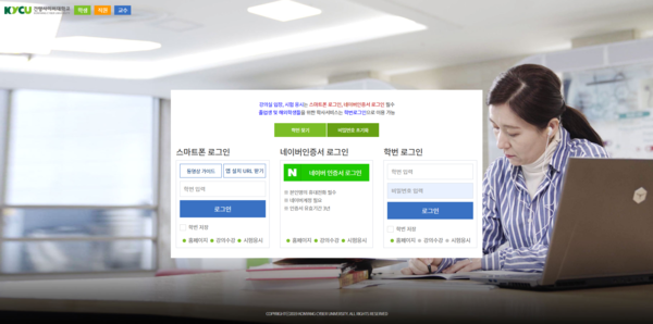 네이버 인증서 도입한 건양사이버대학교 (제공=네이버)