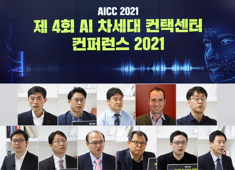 상단 왼쪽부터 KT AICC 서호영 상무, 제네시스 이성훈 이사, 마인즈랩 유태준 대표, 어바이어 AI 세일즈 리드 Joshua Dooney, 네이버클라우드 박철우 이사, 하단 왼쪽부터 젠데스크 김영훈 아키텍쳐, Uipath 이봉선 전무, ECS텔레콤 류기동 박사, 뉘앙스커뮤니케이션 김명환 상무, AWS 김선수 AICC사업 담당, 아이컴시스 정기택 대표 (출처=인터프레스)