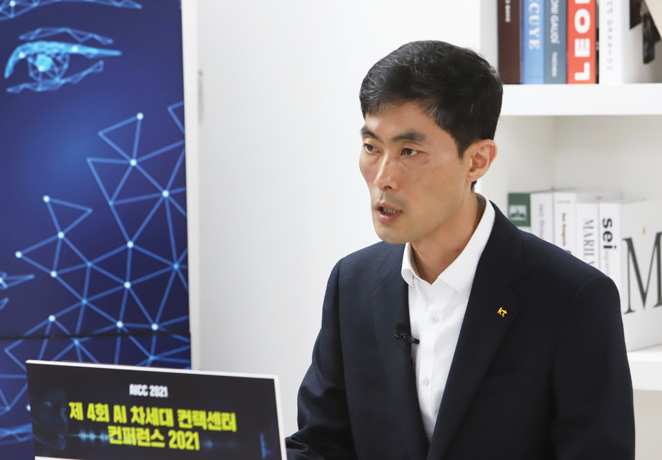 서호영 KT AICC 업무 총괄 상무 (출처= ‘AICC 2021’ 온라인 행사 캡처)