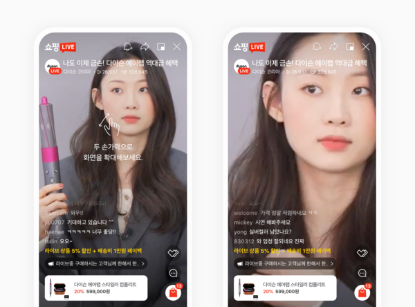 N쇼핑라이브 줌 기능 (제공=네이버)