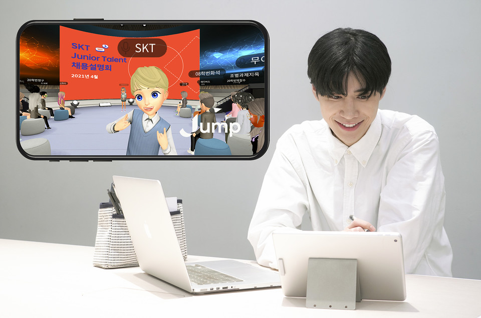 SK텔레콤 모델이 ‘점프 버추얼 밋업’ 앱을 활용해 메타버스 채용설명회에 참여하는 모습 (제공=SK텔레콤)