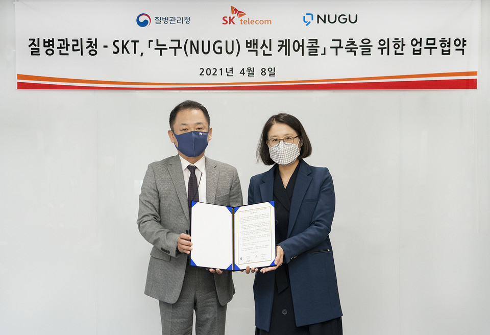 8일 질병관리청에서 SKT 이현아 AI&CO장(오른쪽)과 질병관리청 나성웅 차장이 협약 체결 후 기념사진 촬영을 하고 있다. (제공=SK텔레콤)