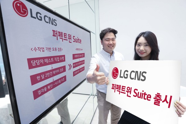 LG CNS가 15일 ‘퍼펙트윈 스위트(Suite)’를 출시했다. LG CNS 직원이 퍼펙트윈 스위트를 소개하고 있다. (제공=LG CNS)