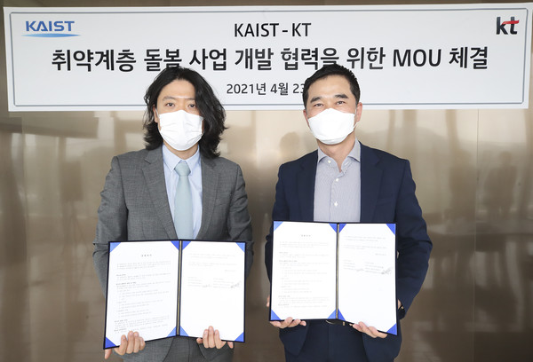 KT AI/DX플랫폼사업본부장 임채환 상무(오른쪽)와 KAIST 산업및시스템공학과 김우창 학과장이 업무협약을 마치고 기념사진을 촬영하고 있다. (제공=KT)