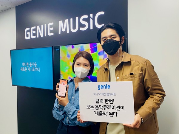 지니뮤직 직원들이 AI음악플랫폼 지니 5.1버전을 홍보하고 있다. (제공=지니뮤직)