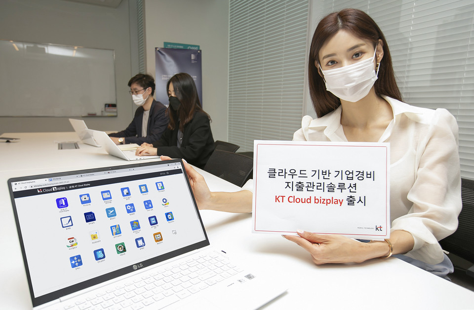 모델이 클라우드 기반 경비지출 관리 서비스인 ‘KT 클라우드 비즈플레이’를 소개하고 있다. (제공=KT)