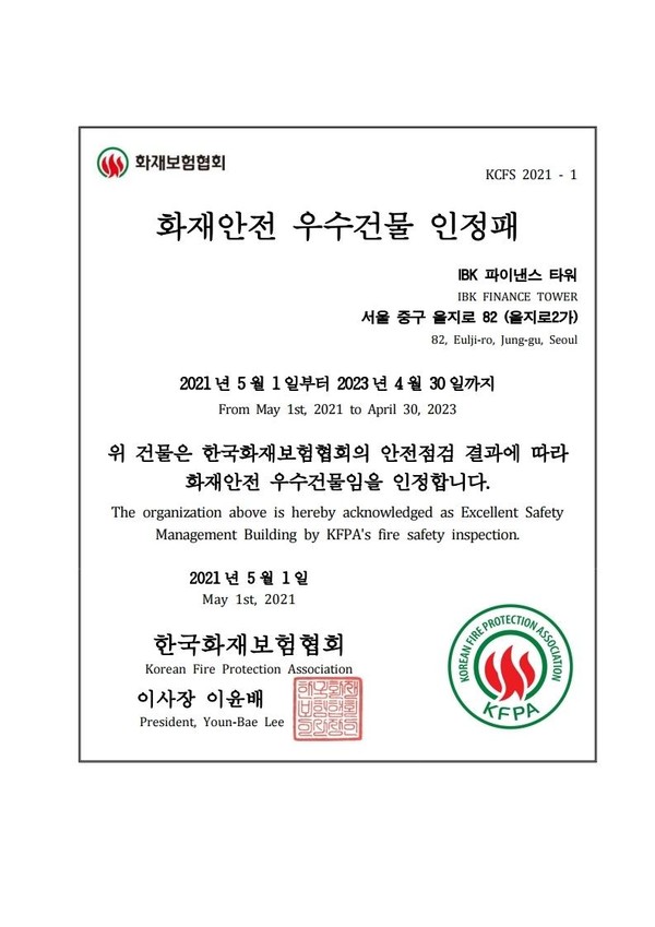 (제공=한국화재보험협회)