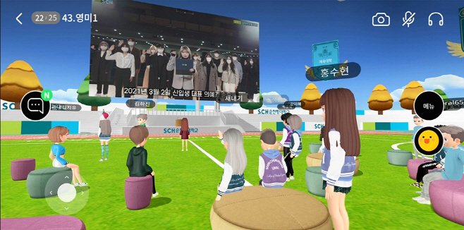 점프VR 소셜월드에서 메타버스 맵으로 구현된 순천향대학교 대운동장에서 버추얼 신입생 입학식이 진행되고 있다.  (사진=순천향대학교)