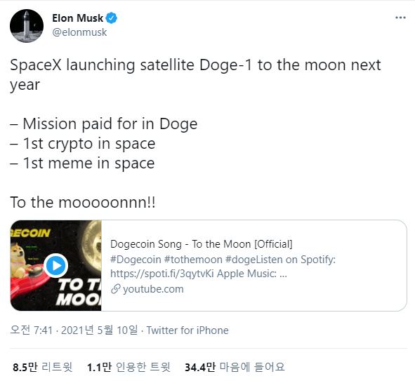 (출처=일론 머스크 트위터 캡쳐)