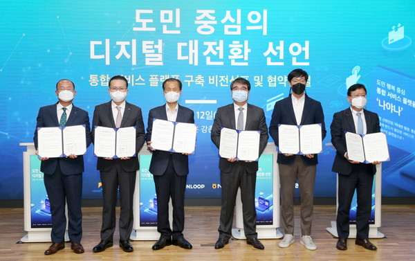 더존비즈온과 강원도는 강원도민 중심의 디지털 대전환을 위한 ‘강원도형 통합 서비스 플랫폼 구축사업’ 협약식을 개최했다. (왼쪽부터) 전대원 NH농협은행 강원영업본부장, 전필환 신한은행 디지털그룹장, 최문순 강원도지사, 김용우 더존비즈온 대표, 김종협 아이콘루프 대표, 이근주 한국간편결제진흥원 원장 (제공=더존비즈온)