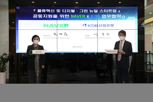 (왼쪽부터) 한성숙 네이버 대표이사, 이동걸 KDB산업은행 회장 (제공=KDB산업은행)