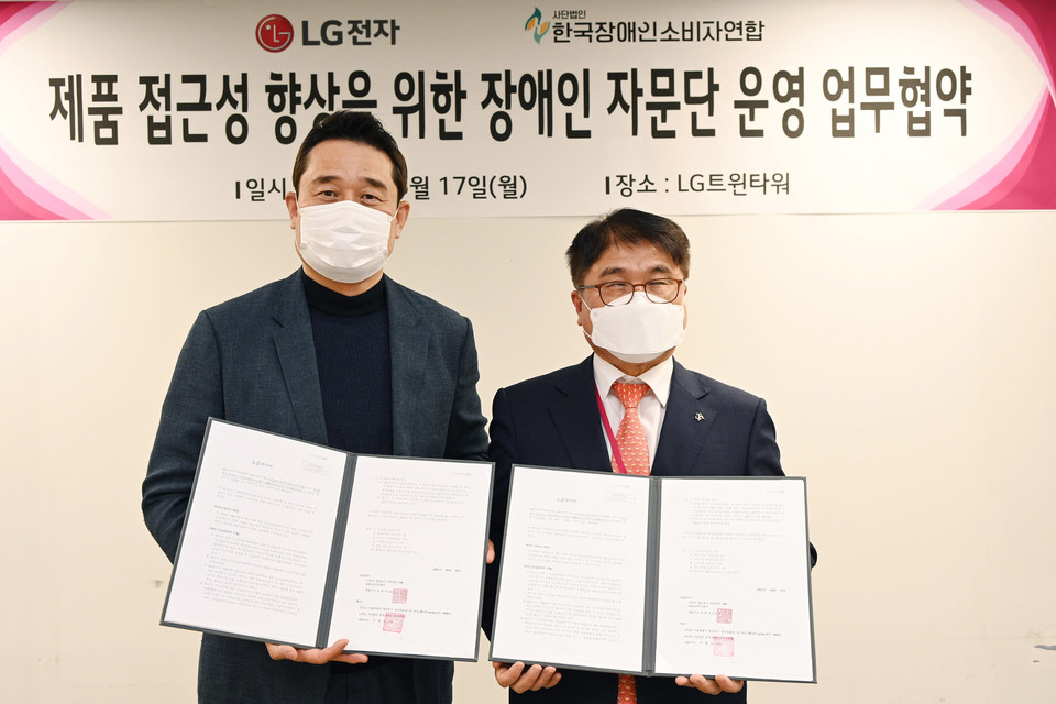 LG전자가 17일 서울 여의도 LG트윈타워에서 한국장애인소비자연합 이병돈 대표(오른쪽), LG전자 대외협력담당 윤대식 전무 등이 참석한 가운데 ‘장애인 접근성 자문단’을 발족했다. 자문단은 장애인을 포함해 모든 고객이 편리하게 제품을 사용할 수 있도록 접근성을 더욱 강화한다. (제공=LG전자)