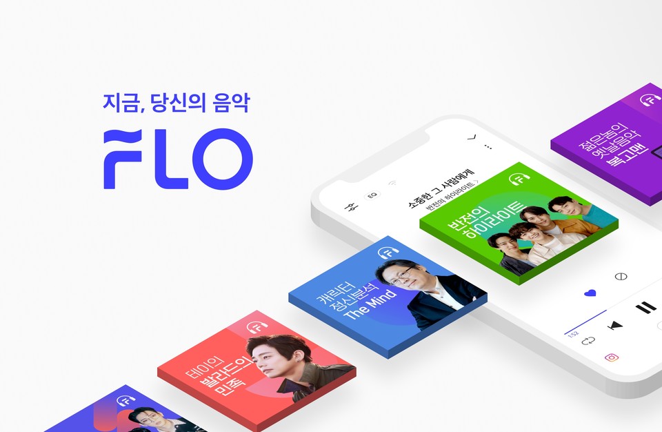 오디오 콘텐츠를 강화해나가고 있는 드림어스컴퍼니의 음악플랫폼 플로(FLO) (제공=드림어스컴퍼니)