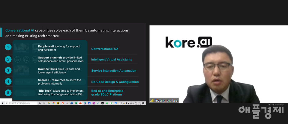 이영수 코어에이아이코리아 지사장이 대화형 AI 기반 디지털 비서의 기능 및 자사 전략을 소개하고 있다.