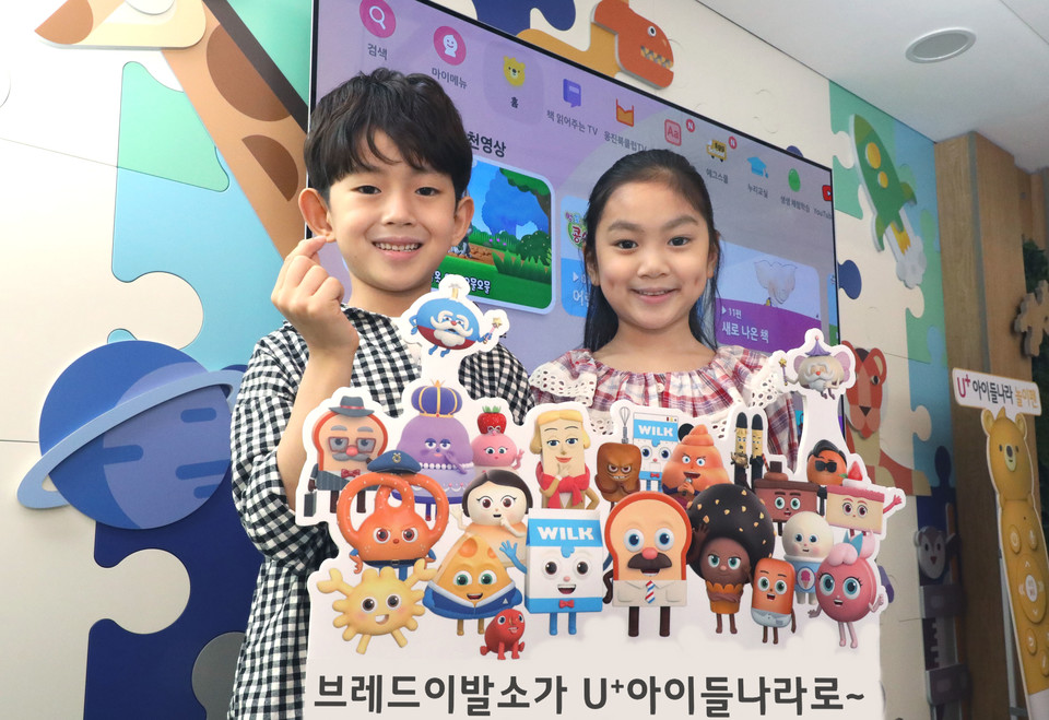 아이들이 ‘브레드이발소’ 캐릭터와 함께 U+아이들나라를 시청하고 있는 모습 (제공=LG유플러스)
