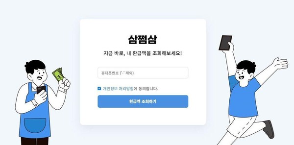 (제공=자비스앤빌런즈)