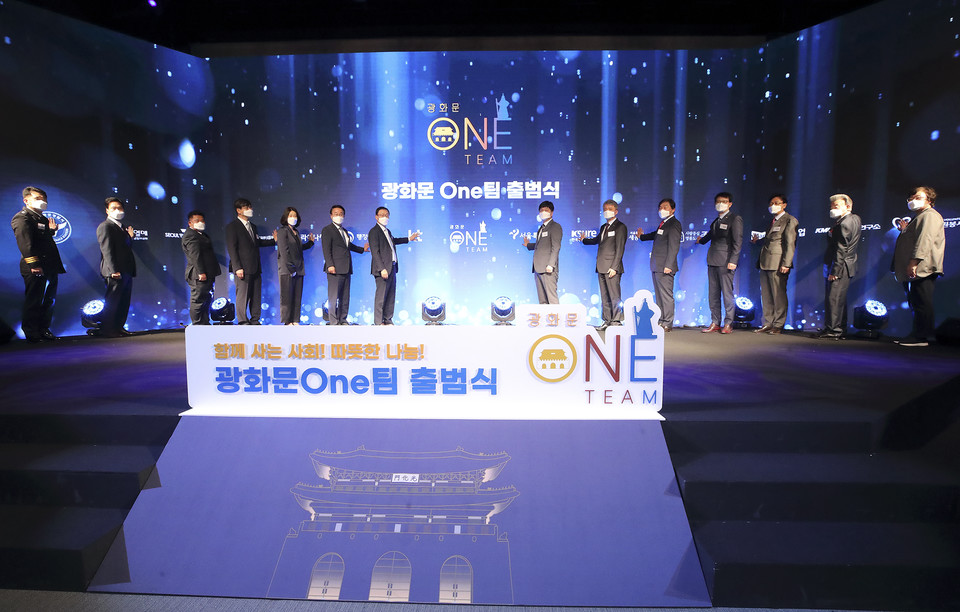 광화문 원팀 출범식 행사에서 광화문 원팀 소속 임원들이 세레모니 후 기념촬영을 하고 있다. 왼쪽부터 종로경찰서 이성수 경무과장, 사회복지공동모금회 김상균 사무총장, 서울YMCA 조규태 회장, 법무법인 태평양 오양호 대표변호사, 라이나생명 조지은 대표이사, 행정안전부 박성호 실장, KT 구현모 대표, 서울시 김도식 부시장, 무역보험공사 이인호 사장, 세종문화회관 김인규 사장, 종로구청 강필영 부구청장, 매일유업 조성형 총괄부사장, KMI 한만진 상임고문, 중앙자원봉사센터 권미영 센터장 (제공=KT)