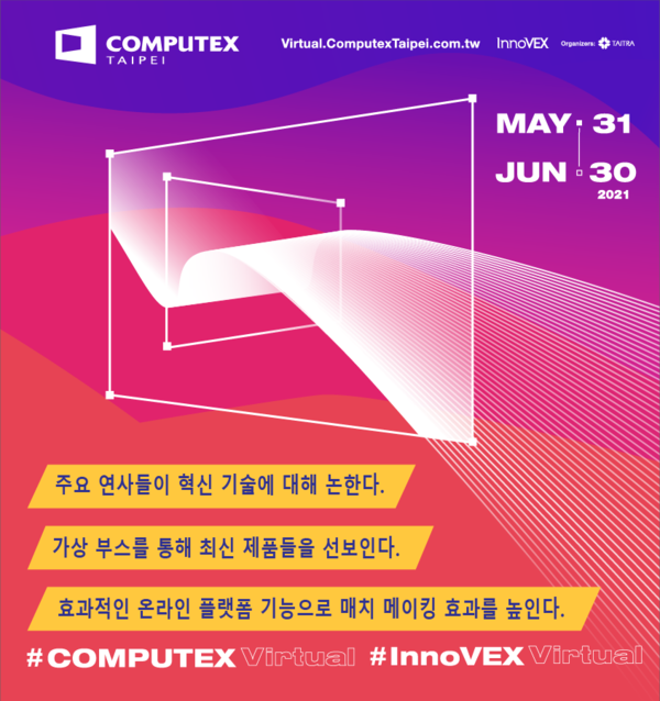 (제공=타이트라)