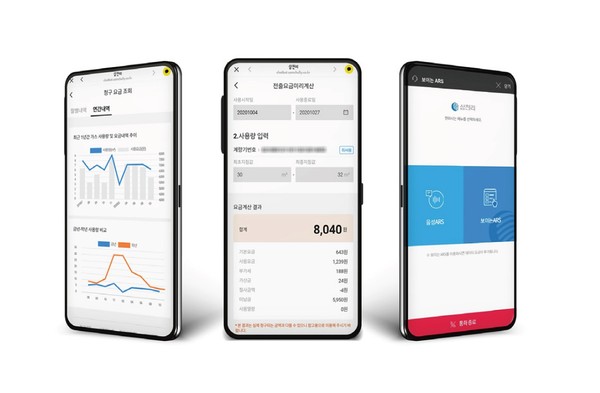삼천리는 고객편의성 향상을 위해 ‘삼천리톡’과 ‘보이는 ARS’ 등 모바일 서비스를 확대하고 있다. (제공=삼천리)