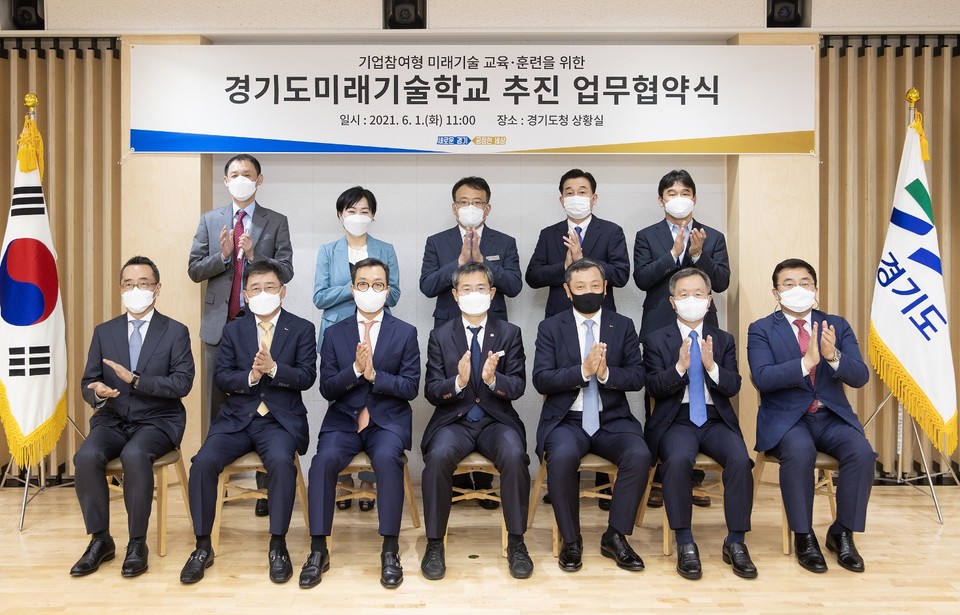 업무협약식에 참석한 주요 관계자들이 기념사진을 찍고 있다. (뒷줄) 왼쪽부터 오승택 에이모 대표이사, 제윤경 경기도일자리재단 대표이사, 유승경 경기도 경제과학진흥원 원장, 김태창 네이버클라우드 사업총괄 전무, 유태준 마인즈랩 대표이사, (앞줄) 왼쪽부터 황성우 삼성SDS 대표이사, 조성현 만도 대표이사, 강용성 와이즈넛 대표이사, 이용철 경기도 행정1부지사, 정덕균 포스코ICT 대표이사, 정승식 마이다스아이티 대표이사, 송재호 KT AI/DX융합사업부문장 부사장 (제공=KT)