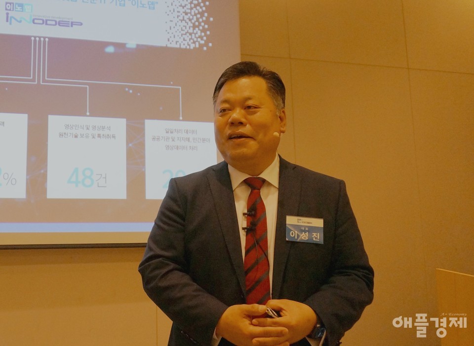 이성진 이노뎁 대표이사