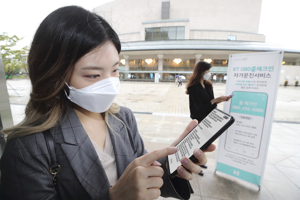 예술의전당에 방문한 관람객이 콜체크인 자가문진 서비스를 통해 자가문진을 하고 있는 모습 (제공=KT)