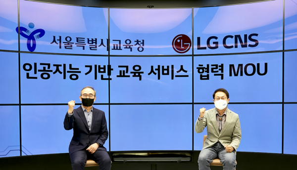 (왼쪽부터) LG CNS 대표이사 김영섭 사장과 서울시교육청 조희연 교육감이 마곡 LG CNS 본사에서 인공지능 기반 교육 서비스 협력을 위한 업무 협약 체결 후 기념 사진을 촬영하고 있다. (제공= LG CNS)