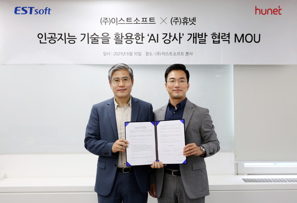 이스트소프트 정상원 대표(우측)와 휴넷 조영탁 대표(좌측)가 MOU 체결후 기념 촬영을 하고 있다. (제공=이스트소프트)