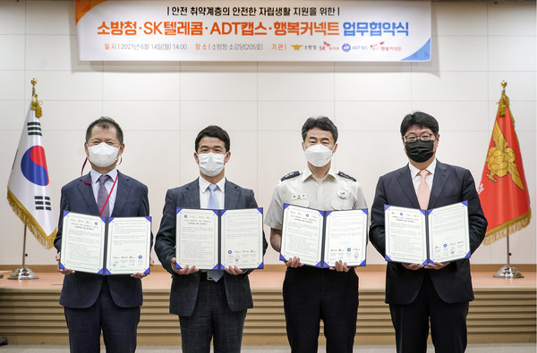 (왼쪽부터) 박대호 행복커넥트 상임이사, 정영철 ADT캡스 운영본부장, 배덕곤 소방청 119구조구급국장, 이준호 SK텔레콤 ESG사업담당 순 (제공=SK텔레콤)