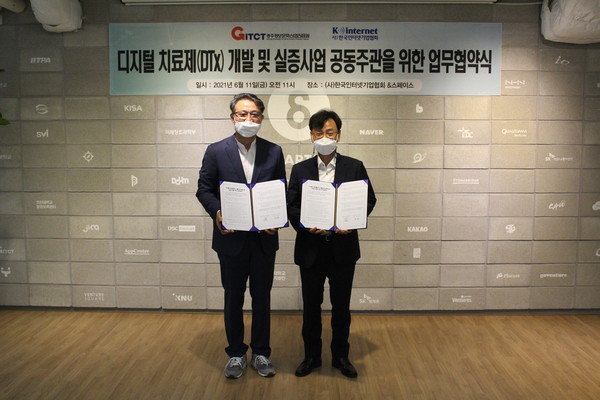 (제공=한국인터넷기업협회)