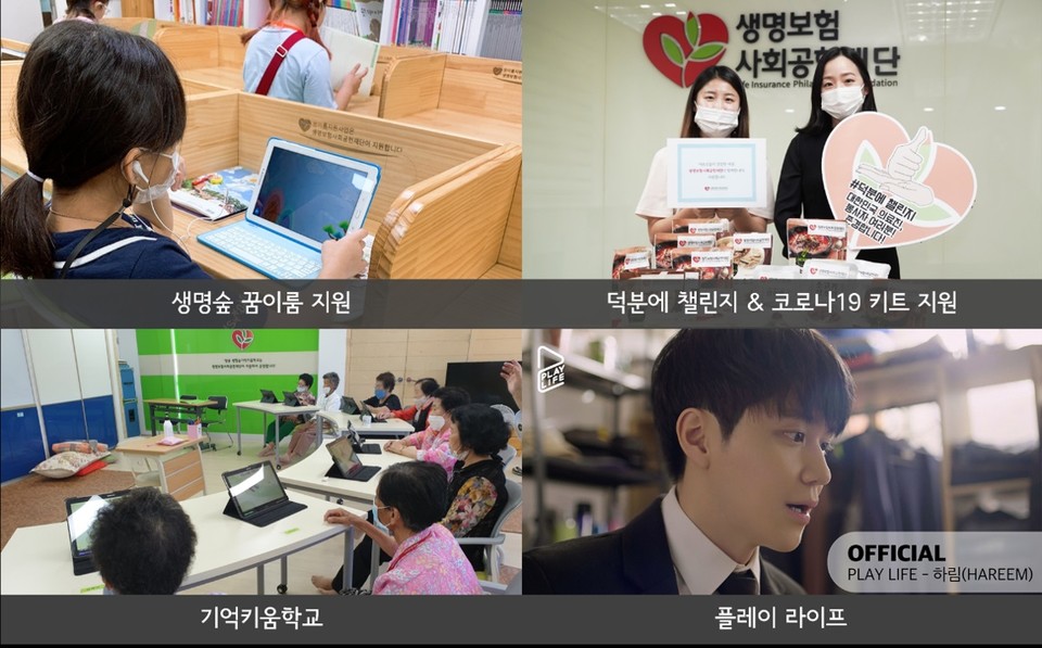 (출처=생명보험재단)