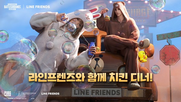 (제공=펍지)