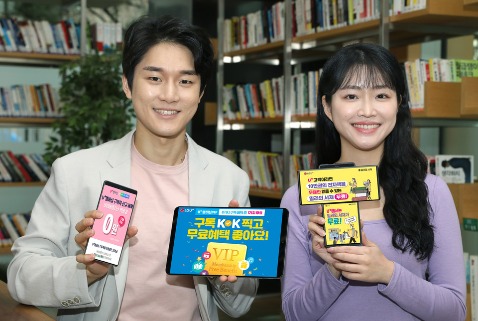 (제공=LG유플러스)