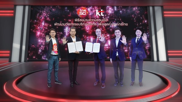 KT와 트루가 태국 DX 시장 진출과 관련한 MOU 체결 후 가상 스튜디오(True 5G XR Studio)에서 기념 촬영을 하는 모습. 왼쪽부터 트루 위툰 지엠시리칸 부장, 피룬 파이리파릿 5G워킹그룹본부장, KT의 문성욱 글로벌사업본부장, KT 김윤호 상무, KT 오호준 팀장 9제공=KT)