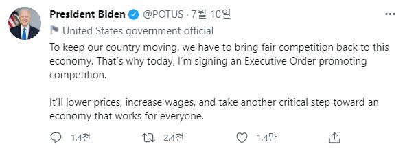 (출처=조 바이든 미국 대통령 공식 트위터 계정 캡쳐)
