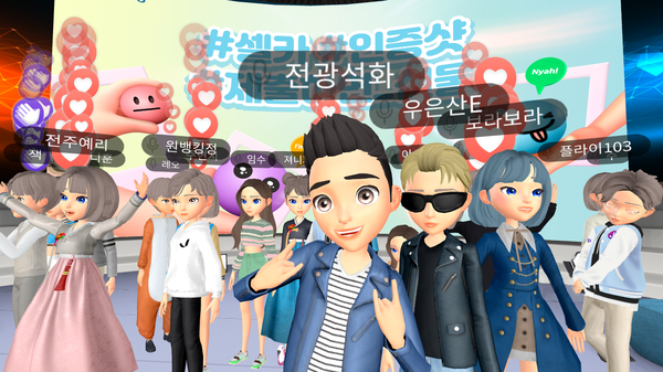 권광석 우리은행장이 ‘전광석화’ 라는 닉네임으로 메타버스 플랫폼에 접속한 MZ세대 직원들과 직접 셀프 카메라를 찍고 있다. (제공=우리은행)