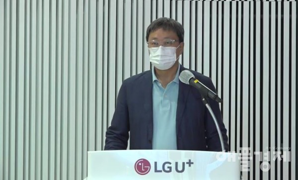 온라인 기자간담회에 참석한 임장형 기업기반사업그룹장이 발표를 하고 있다.