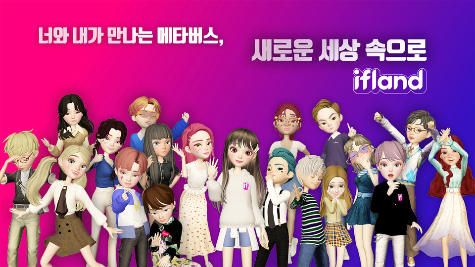 이프랜드에서는 800여종의 소스와 66종의 감정 모션을 통해 본인만의 톡톡튀는 개성을 살린 아바타를 만들어 다양한 사람들과 소통할 수 있다. (제공=SK텔레콤)