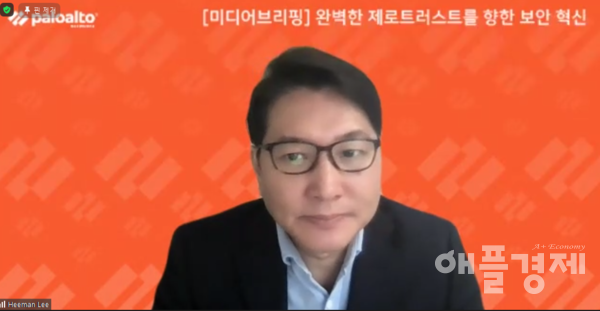 이희만 팔로알토네트웍스코리아 대표가 네트워크 보안 시장의 트렌드에 대해 설명하고 있다.