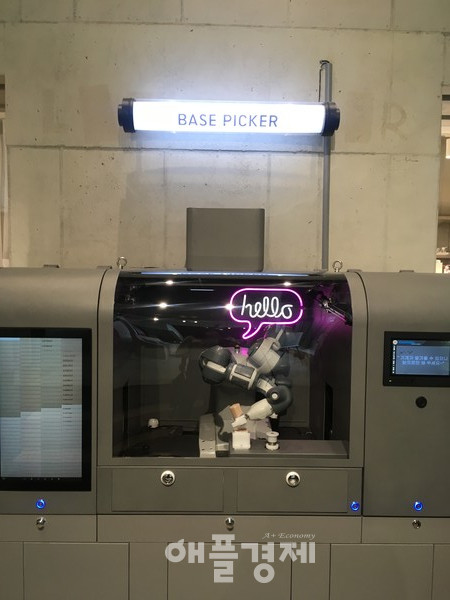 아모레 성수 '베이스 피커' 서비스