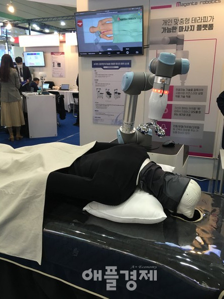 마젠타로보틱스의 마사지 플랫폼 '피로-제로'