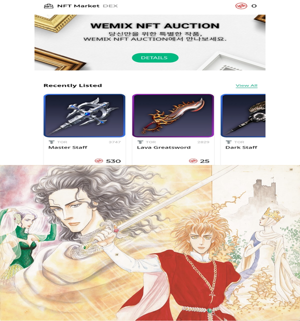 (위로부터) NFT 옥션 플랫폼인 '위믹스 옥션'. 위믹스 옥션에서 NFT로 경매된 신일숙 작가의 리니지 원작만화 1권의 첫 컷. (제공=위메이드트리)