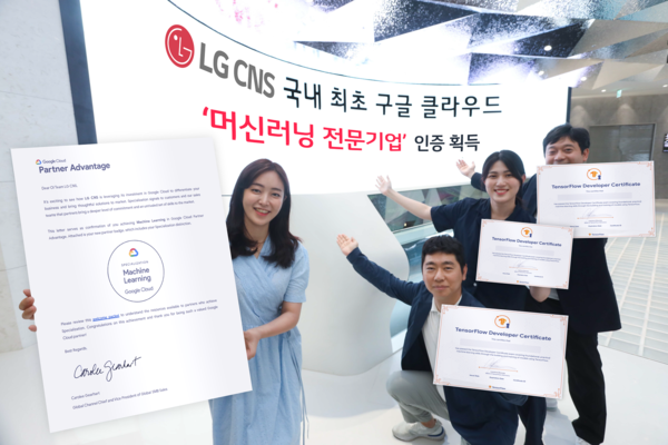 LG CNS 직원들이 '머신러닝 전문기업' 인증과 AI개발자 TDC 자격증을 소개하는 모습 (제공=LG CNS)