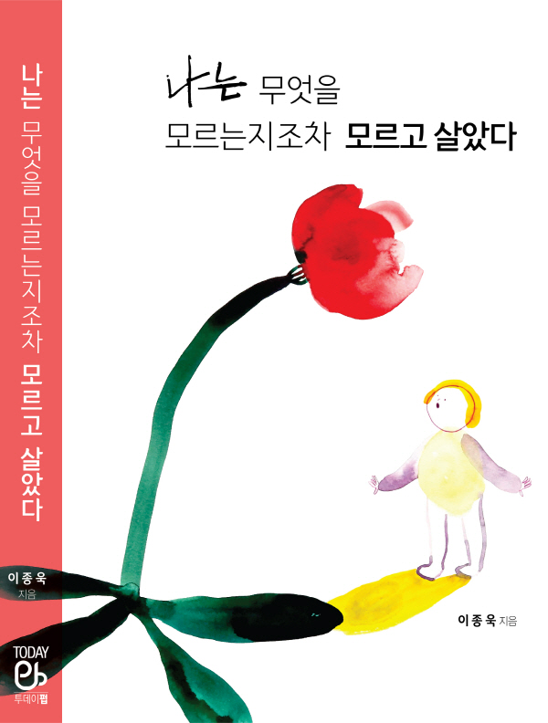 (제공:투데이펍)